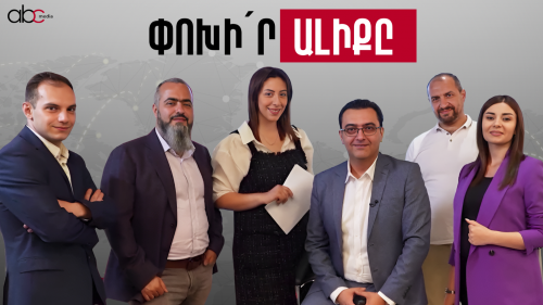 Переключи канал на ABC Media