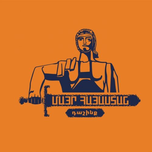 «Հայաստան» խմբակցությունն իր աջակցությունն է հայտնում «Մայր Հայաստան» դաշինքին