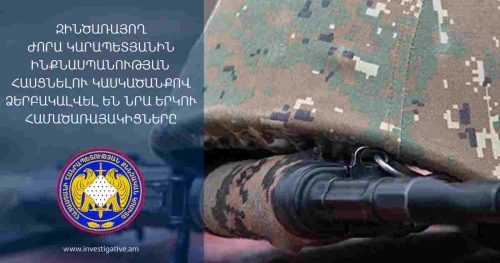 Զինծառայողին ինքնասպանության հասցնելու գործով ձերբակալվել են ծառայակիցները