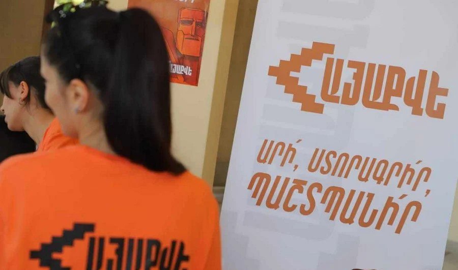 «Հայաքվեն» ամփոփում է Երևանի ավագանու ընտրության արդյունքը «Հայաքվեն» ամփոփում է Երևանի ավագանու ընտրության արդյունքը
