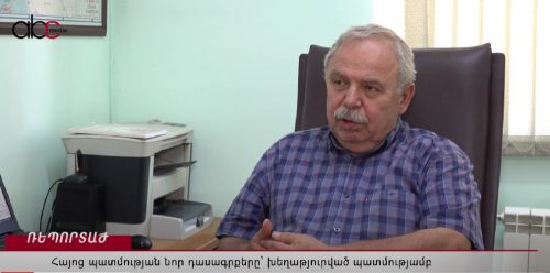 Новые учебники истории Армении с искаженной историей