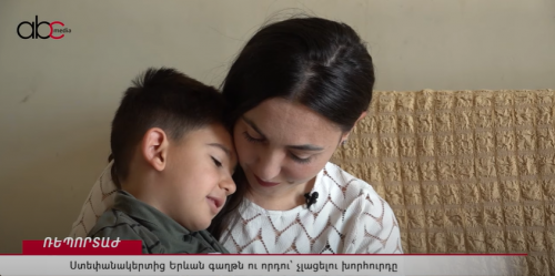 Ստեփանակերտից Երևան գաղթն ու որդու՝ չլացելու խորհուրդը