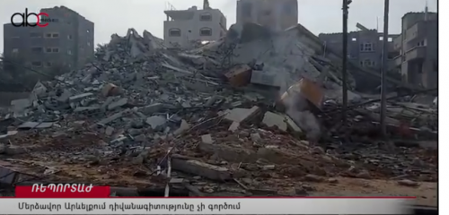 Մերձավոր Արևելքում դիվանագիտությունը չի գործում