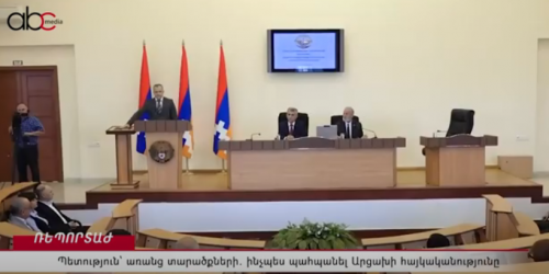 Պետություն՝ առանց տարածքների․ ինչպես պահպանել Արցախի հայկականությունը