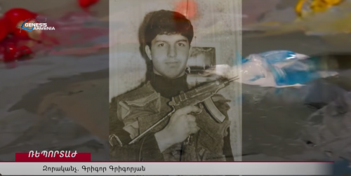 Григор Григорян: Призыв к действию