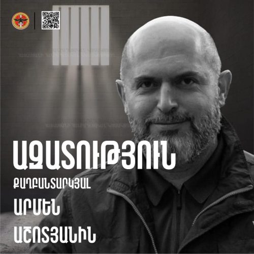 Protest in support of Armen Ashotyan