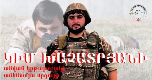 ՀՅԴ «Նիկոլ Աղբալյան» ուսանողական միությունը Արցախի ուսանողների համար կրթաթոշակների մրցույթ է հայտարարել