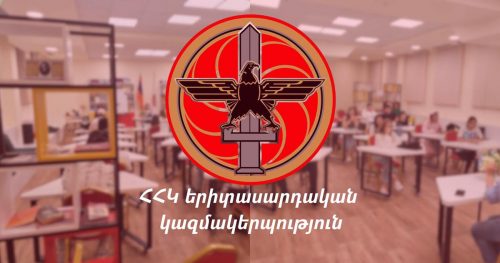 ՀՀԿ-ն անվճար դասընթացներ է կազմակերպում Արցախից բռնի տեղահանվածների համար