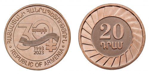 Հայկական դրամը 30 տարեկան է