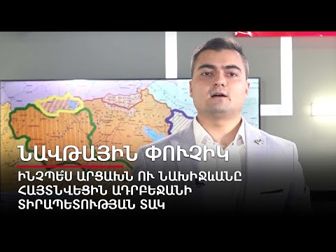 How Did Artsakh and Nakhijevan Come Under the Control of Azerbaijan? Oil Bubble #6px