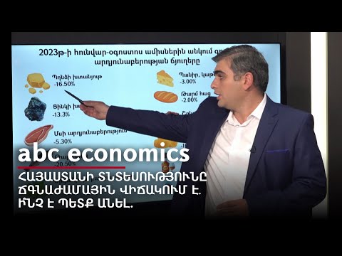 The Economy of Armenia Is Facing Crisis: What Should Be Done? ABCeconomics #3px