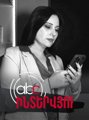 ABC интервью ABC интервью