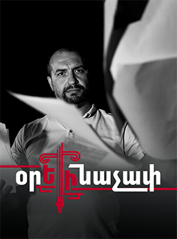 Ореначап Ореначап