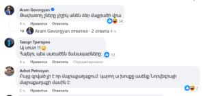 Սահադաշտ դարձած իմ Էրեբունի-Երևան