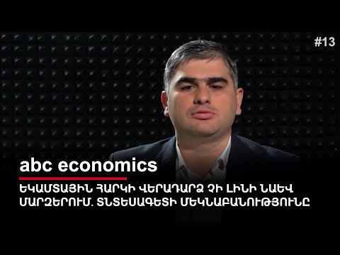 Не будет возврата подоходного налога и в марзах: комментарий экономиста abc economics #13px