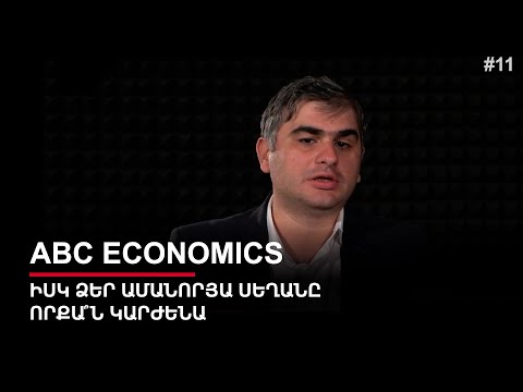 А сколько будет стоить ваш новогодний стол? ABC Economics #11px