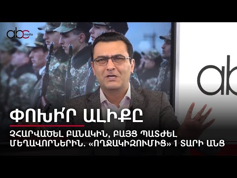 Не ударив по армии, наказать виновных: год после «сожжения живьем»#31px