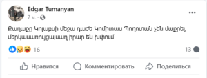 Սահադաշտ դարձած իմ Էրեբունի-Երևան