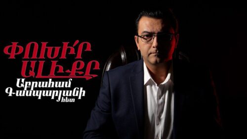 Azerbaijan wants to leave Armenia without allies, so that it can be easy prey: Abraham Gasparyan on Aliyev’s statements