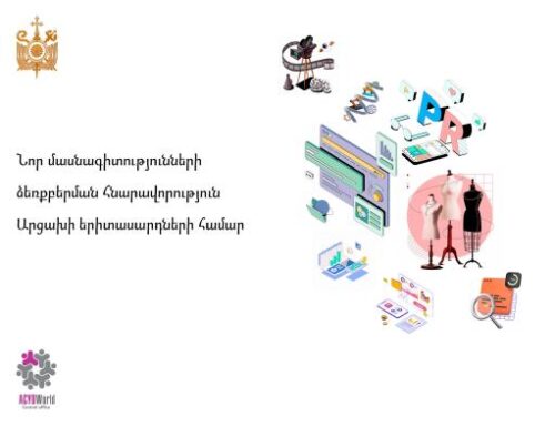 Արցախի թեմը նոր մասնագիտությունների ձեռքբերման հնարավորություն է տալիս բռնահանված երիտասարդներին