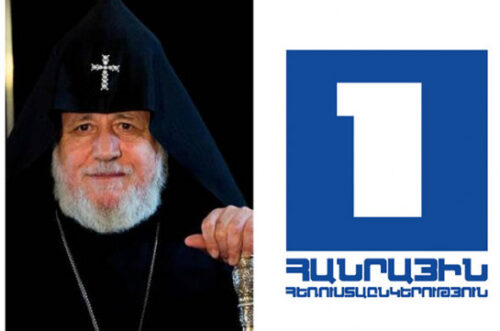 Վեհափառի ամանորյա ուղերձը Հանրայինի եթերով չհեռարձակելու վերաբերյալ լրագրողական կազմակերպությունների համատեղ հայտարարությունը