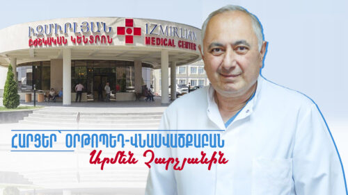 10+ вопросов ортопеду-травматологу Армену Чарчяну