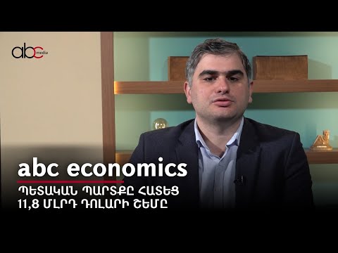 Государственный долг перешагнул порог в 11,8 млрд. долларов: abc economics #16px