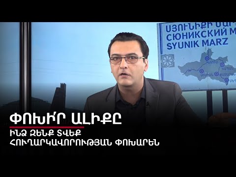 Дайте мне оружие вместо похорон: Переключи канал с Абраамом Гаспаряном #36px