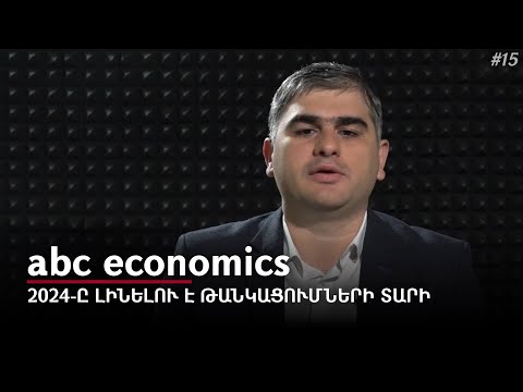 2024 год станет годом повышения цен: abc economics #14px