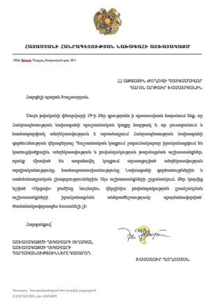 ՀՀ նախագահի պաշտոնական էջից հեռացվել է «Արցախի Հանրապետություն» բաժինը. ԱԺ պատգամավոր