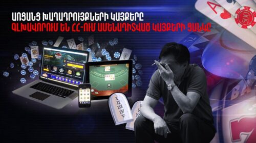 Сайты онлайн-ставок возглавляют список самых просматриваемых сайтов в РА