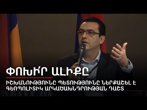 Власти втянули государство в водоворот геополитических авантюр: Переключи канал с Абраамом Гаспаряном  #37px