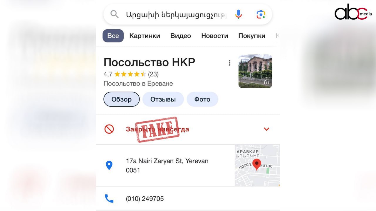 Google lying as Artsakh Representation has not closed down Google lying as Artsakh Representation has not closed down