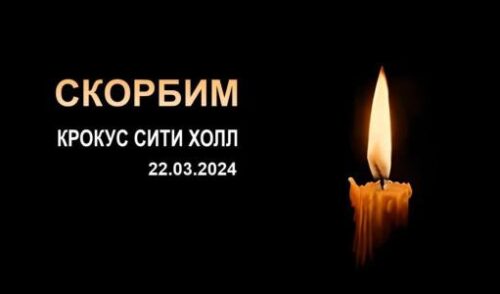 ՌԴ-ում հայտարարված համազգային սգո օրերին Հայաստանում ՌԴ դեսպանատանը կբացվի սգո մատյան