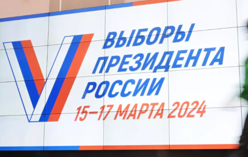 В России стартовали президентские выборы