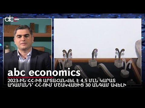 2023-ին ՀՀ-ից արտահանվել է 4,5 մլն կարատ ադամանդ՝ ՀՀ-ում մշակվածից 30 անգամ ավելի. ABC economics #22px