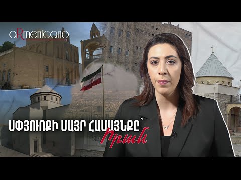 Мать-община Диаспоры — Иран: aRmenicano #7px