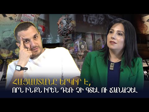 Armenia Is a Country Which Has Not yet Found and Recognized Itself: ABC Interview #15px