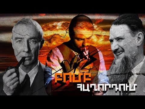 Oppenheimer vs. Kurchatov: Whose Bomb Was More of a Bomb? May Come In Useful #19px