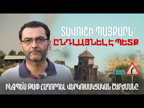 Борьбу за Тавуш необходимо расширить борьбу: как придать импульс надпартийному движению? Переключи канал #43px