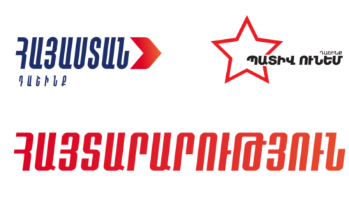 Призываем Совет Европы осудить упадок демократии в Армении и грубые нарушения прав человека: заявление