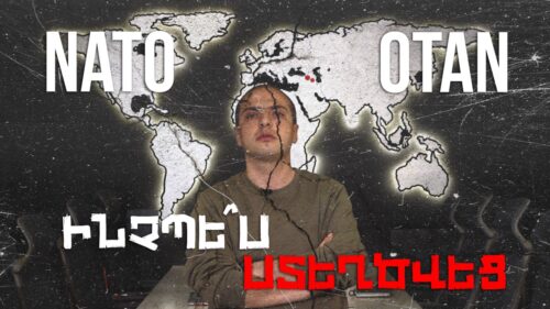 ՆԱՏՕ-ն 75 տարեկան է. ինչպե՞ս ստեղծվեց այն