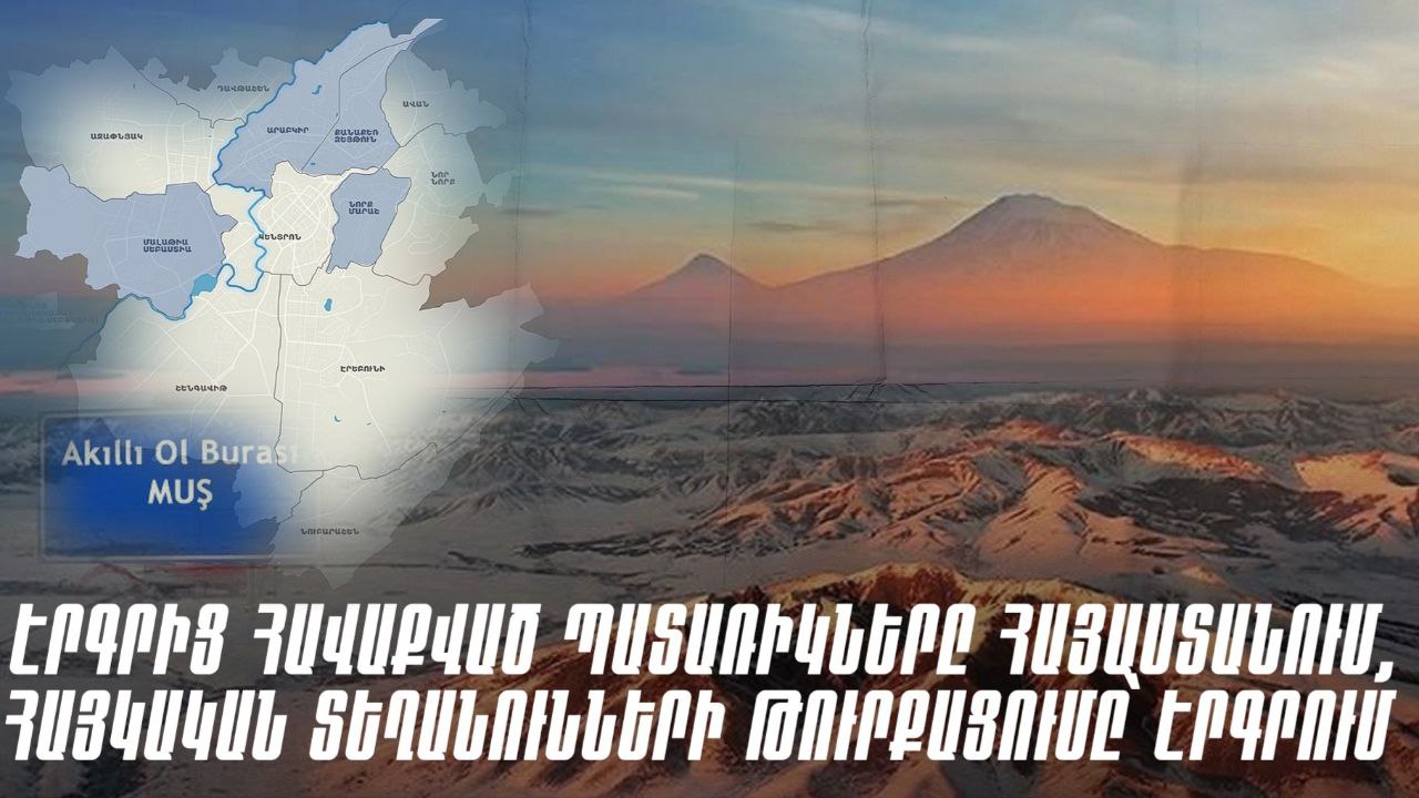 Pieces of Ergir here, Turkification of Armenian toponyms in Ergir Pieces of Ergir here, Turkification of Armenian toponyms in Ergir