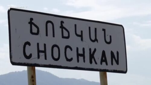 Ճոճկան գյուղի ելքն ու մուտքը փակվել է երկու կամուրջների փլուզման հետևանքով