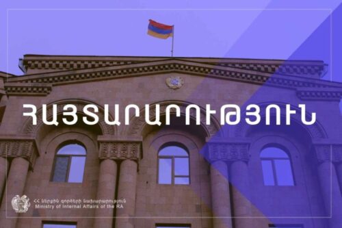 ՀՀ ՊՆ-ն սկսել է Կիրանց և Խեյրեմլի գյուղերի հատվածի ականազերծումը. ՆԳՆ