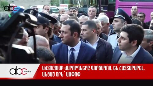 Ավտոբուսի վարորդները գործադուլ են հայտարարել անցած օրն՝ ամփոփ