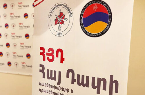 В Армении пройдет всеармянская конференция комиссий и офисов «Ай Дата» АРФД 