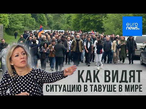 Как видят ситуацию в Тавуше в мире WeeklyНовости#13px