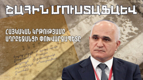 Սահմաններ գծող ջուջևանցին․ ո՞վ է Ադրբեջանի՝ հայկական կրթությամբ փոխվարչապետը