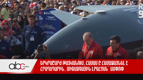 Երկրաշարժ Թայվանում, ՀԱՄԱՍ-ը համաձայնել է հրադադարին․ միջազգային լրահոսն՝ ամփոփ